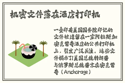 顶级RAPPER潮水日